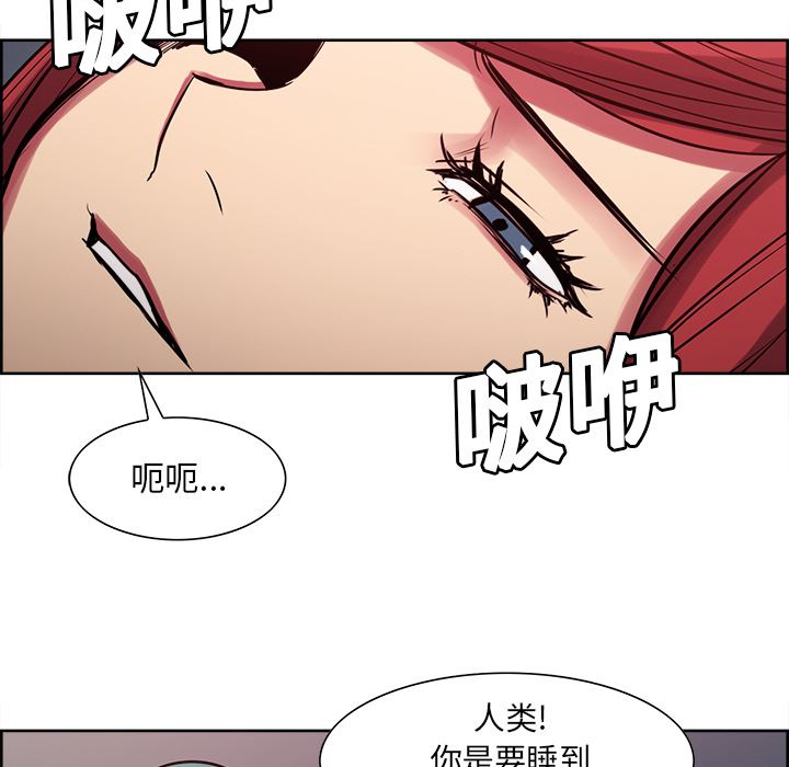 韩国污漫画 Erostica~征服美女記 23 23