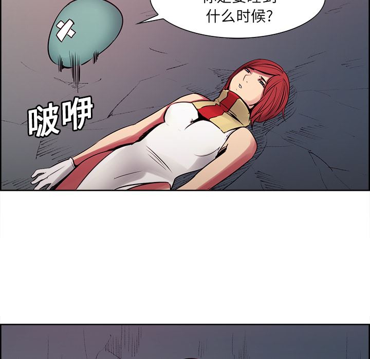 Erostica~征服美女记  23 漫画图片24.jpg