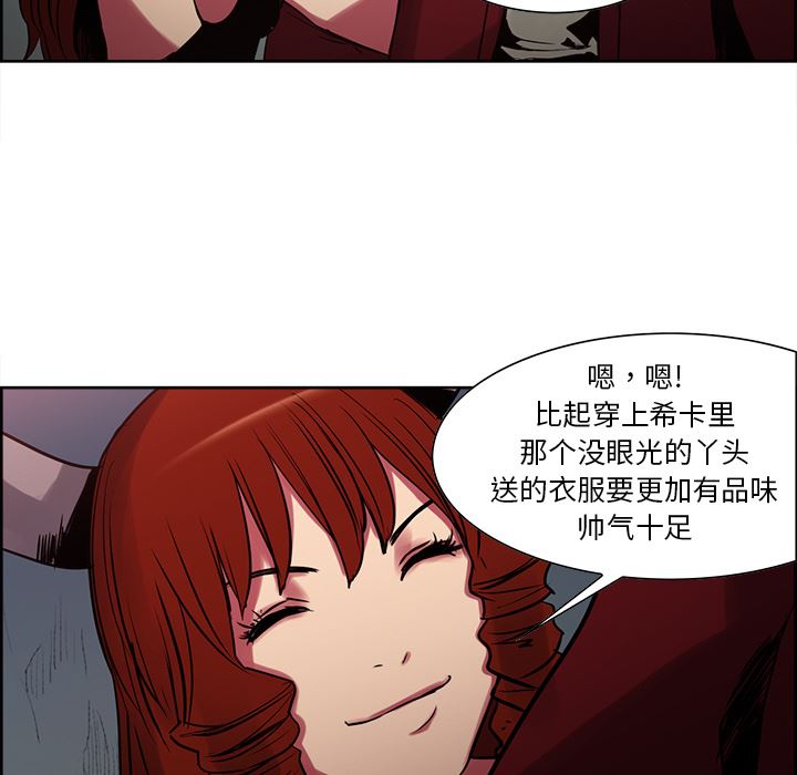 韩国污漫画 Erostica~征服美女記 23 34