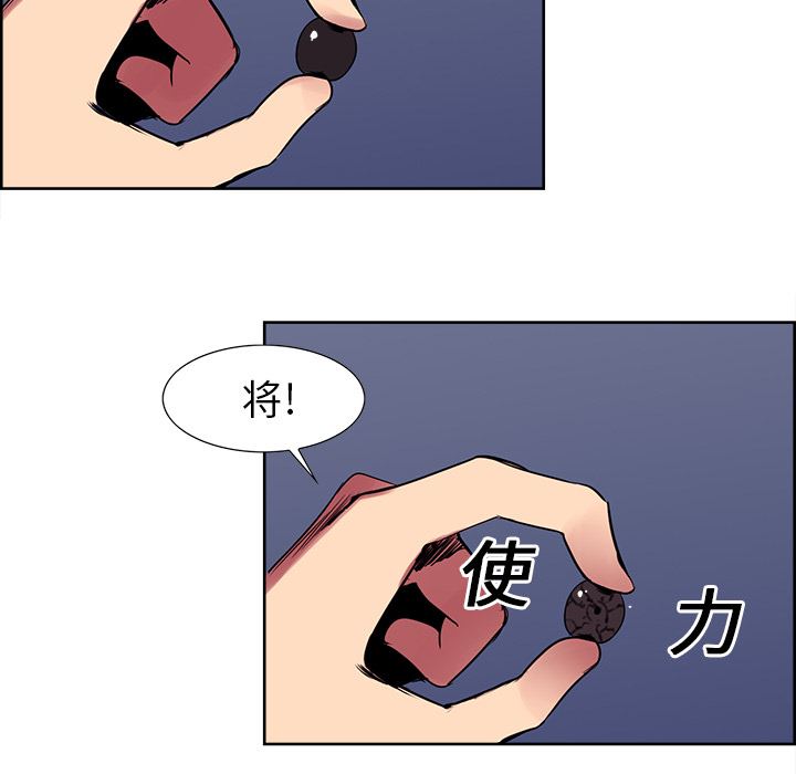 韩国污漫画 Erostica~征服美女記 24 20