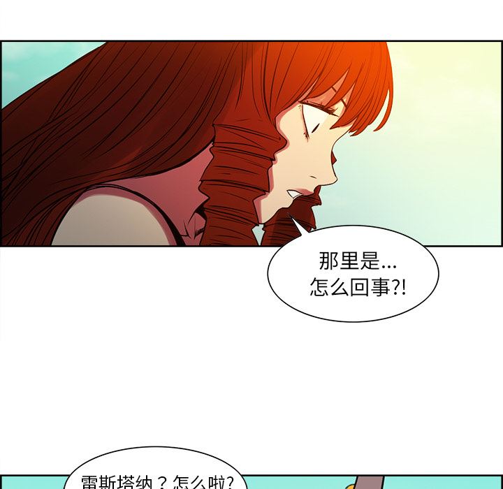 韩国污漫画 Erostica~征服美女記 24 40