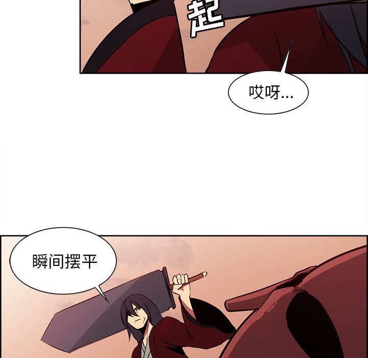 韩国污漫画 Erostica~征服美女記 26 29