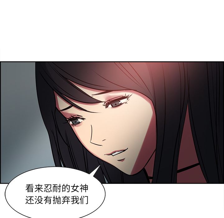 韩国污漫画 Erostica~征服美女記 27 28