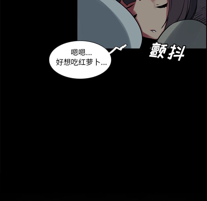 韩国污漫画 Erostica~征服美女記 29 42