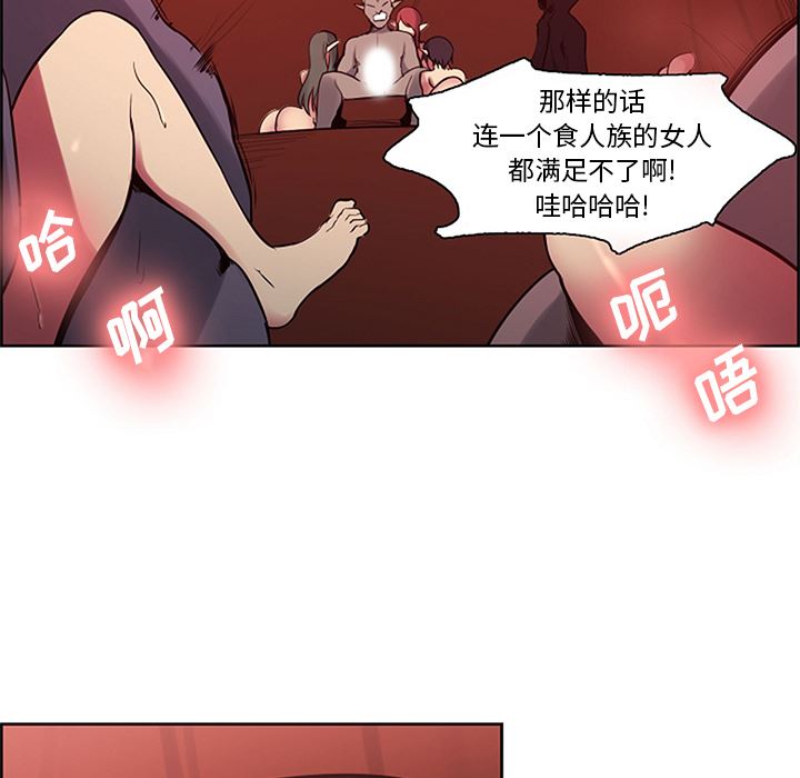 韩国污漫画 Erostica~征服美女記 30 10