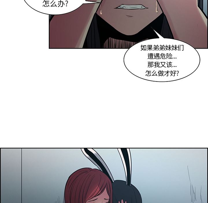 韩国污漫画 Erostica~征服美女記 30 38