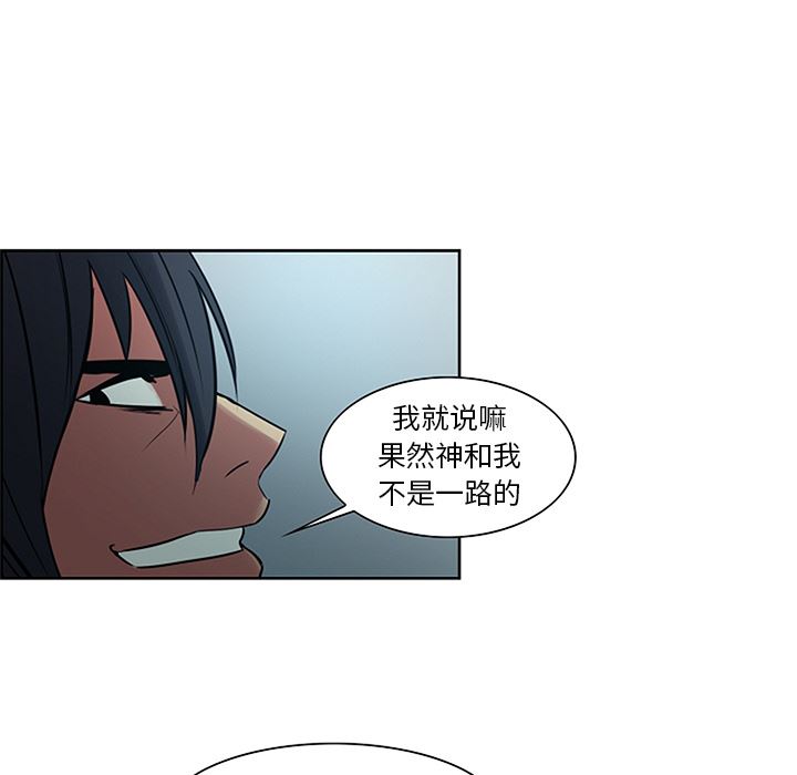 韩国污漫画 Erostica~征服美女記 30 52