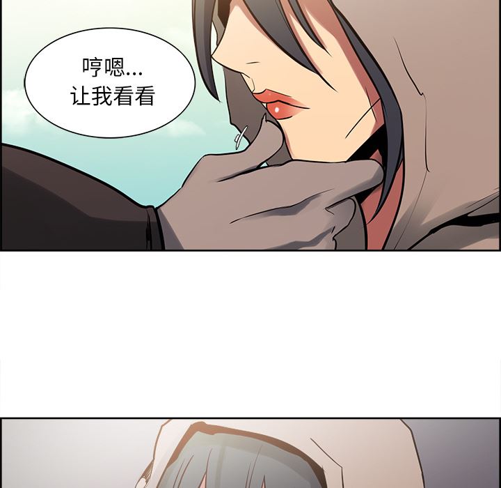 韩国污漫画 Erostica~征服美女記 32 46