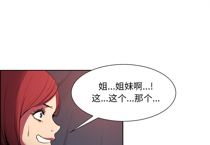 韩国污漫画 Erostica~征服美女記 35 3