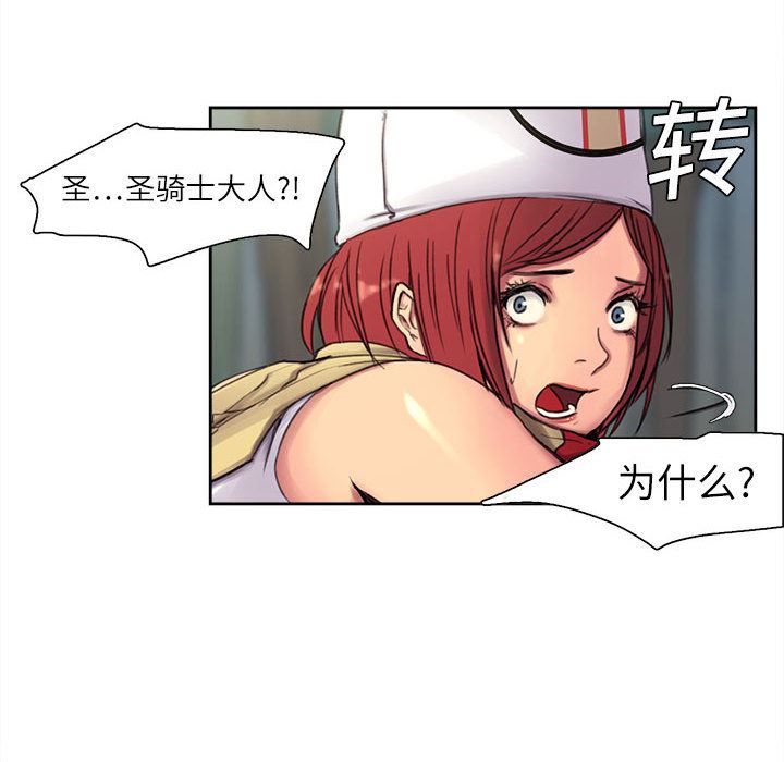 韩国污漫画 Erostica~征服美女記 4 25