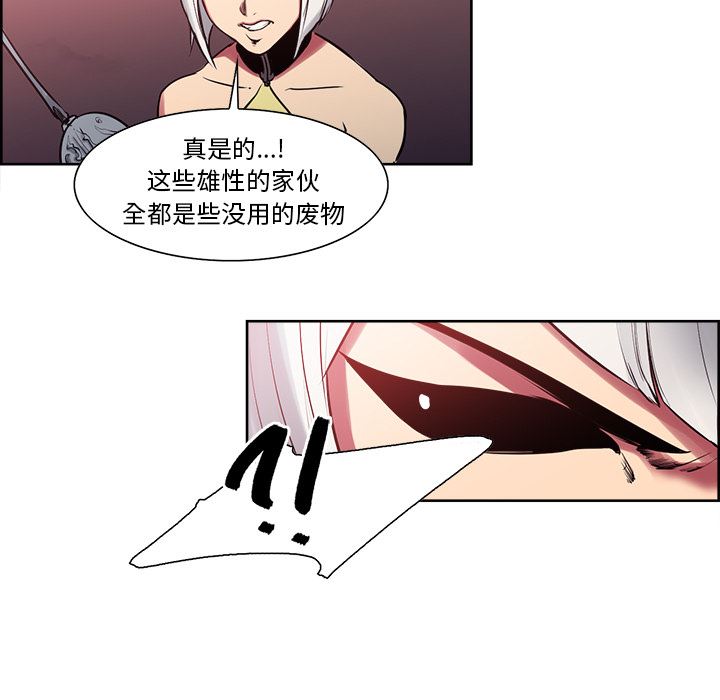 韩国污漫画 Erostica~征服美女記 40 37