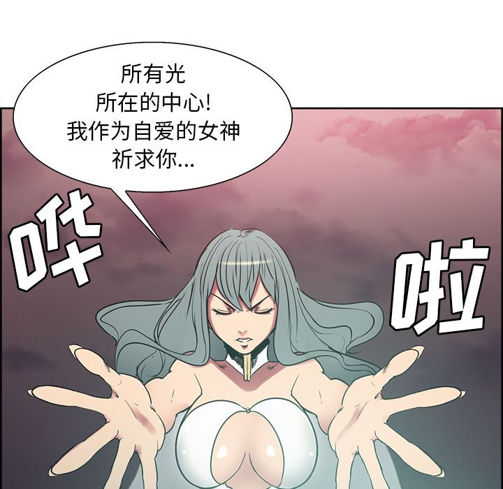 韩国污漫画 Erostica~征服美女記 42 19