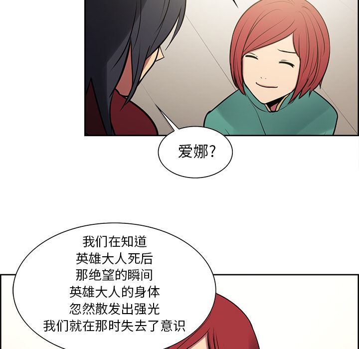 韩国污漫画 Erostica~征服美女記 【完结】：44 40