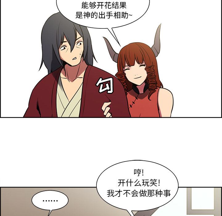 韩国污漫画 Erostica~征服美女記 【完结】：44 42