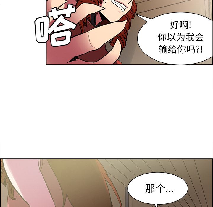 韩国污漫画 Erostica~征服美女記 【完结】：44 46