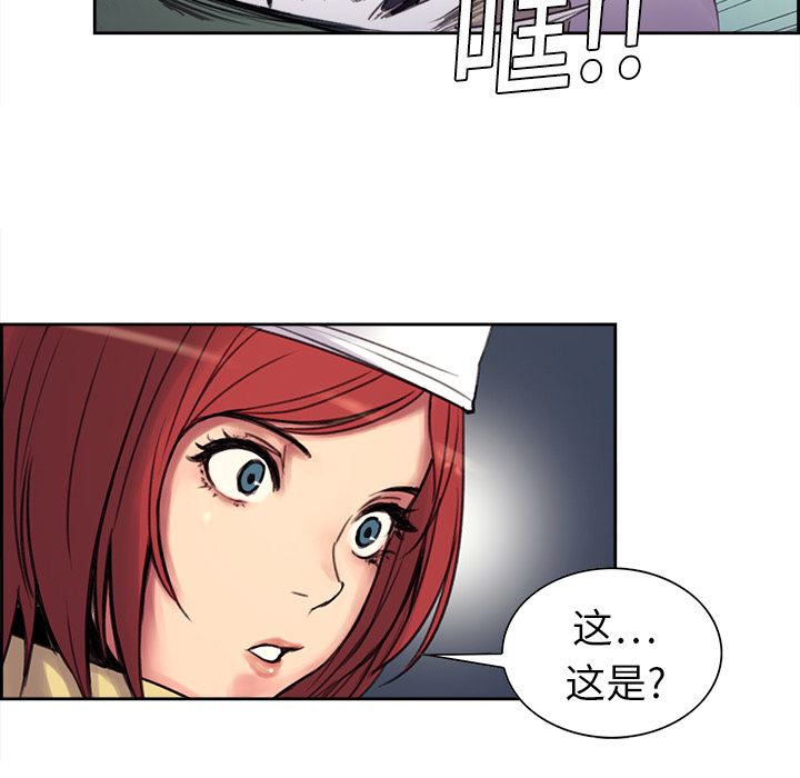 韩国污漫画 Erostica~征服美女記 5 25