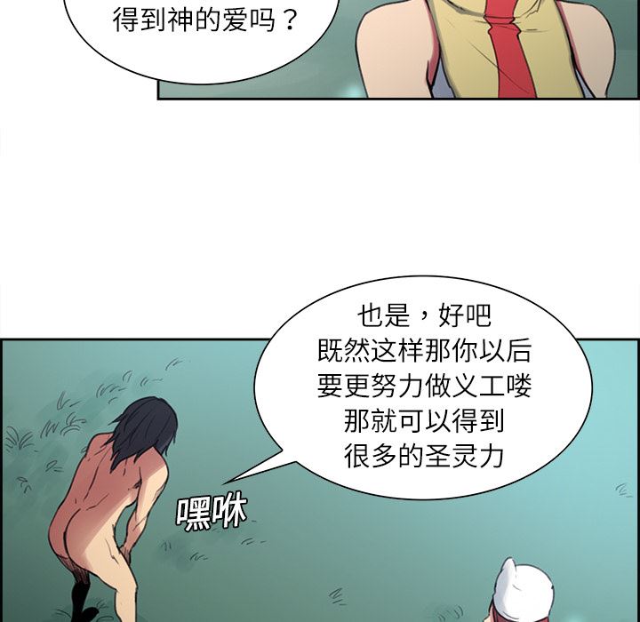 Erostica~征服美女记  7 漫画图片12.jpg