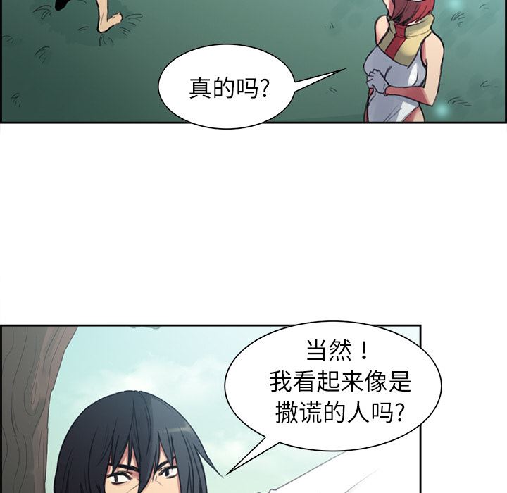 Erostica~征服美女记  7 漫画图片13.jpg