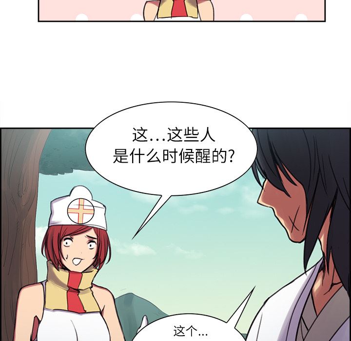 韩国污漫画 Erostica~征服美女記 7 23