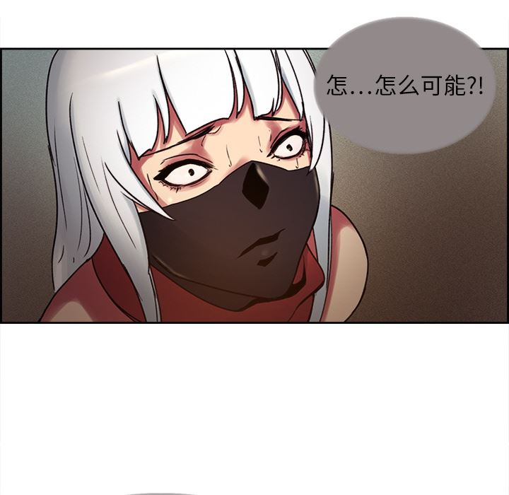 韩国污漫画 Erostica~征服美女記 8 64