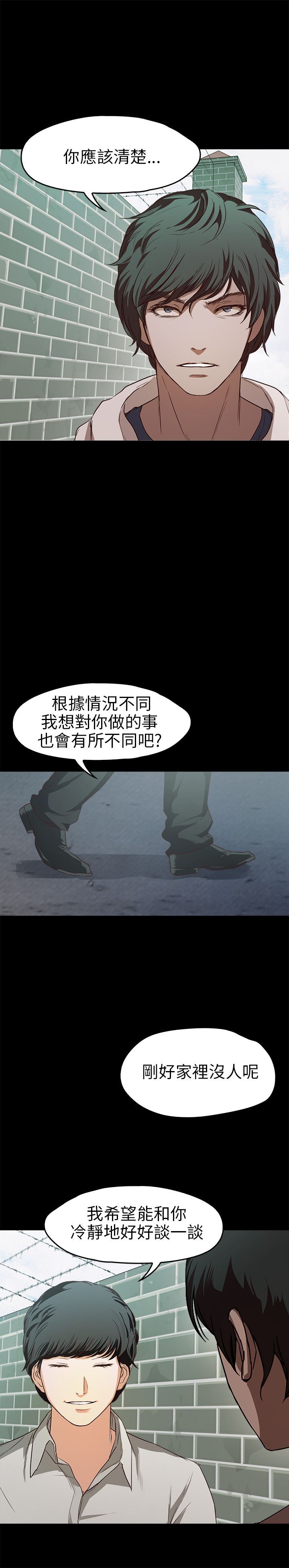 韩国污漫画 不要碰我 第18话 20