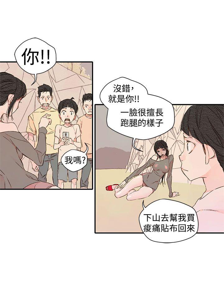 野道剧场  第1季最终话 漫画图片15.jpg