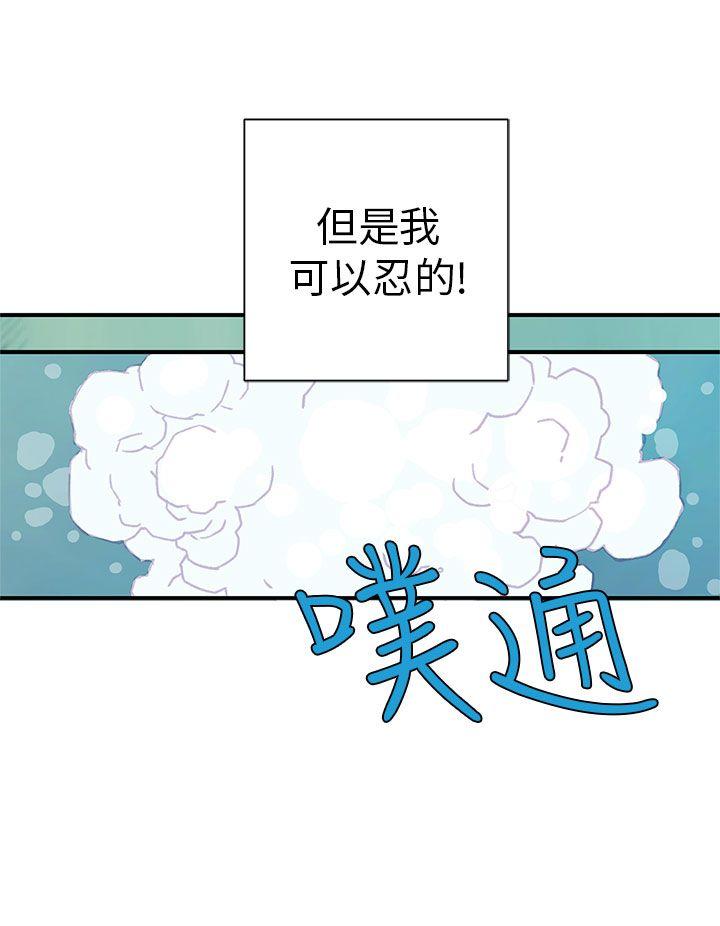 韩国污漫画 野道劇場 第4话 32