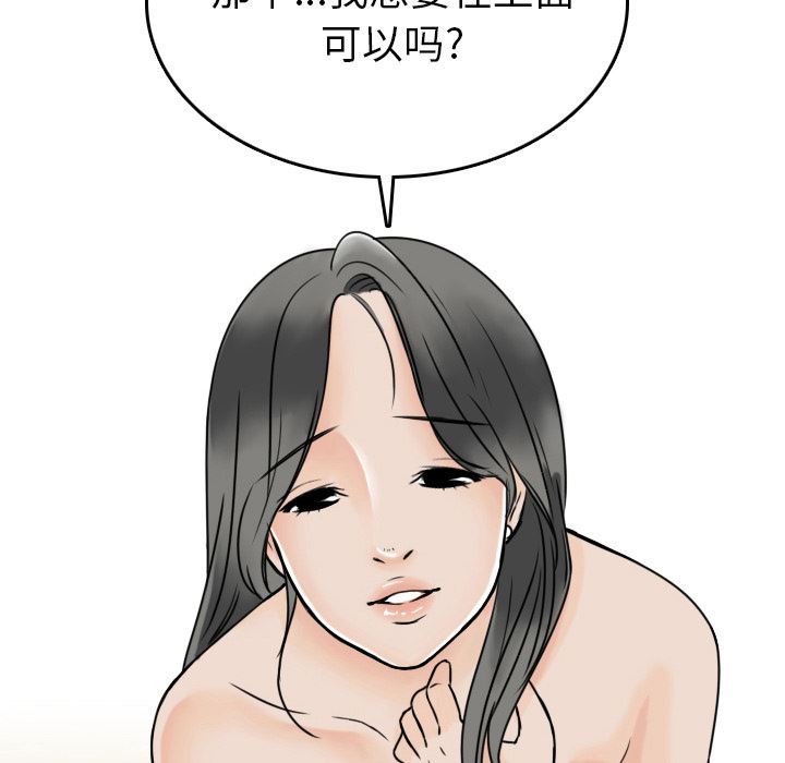 韩漫《情爱记事 NEXT》2 全集在线阅读 64