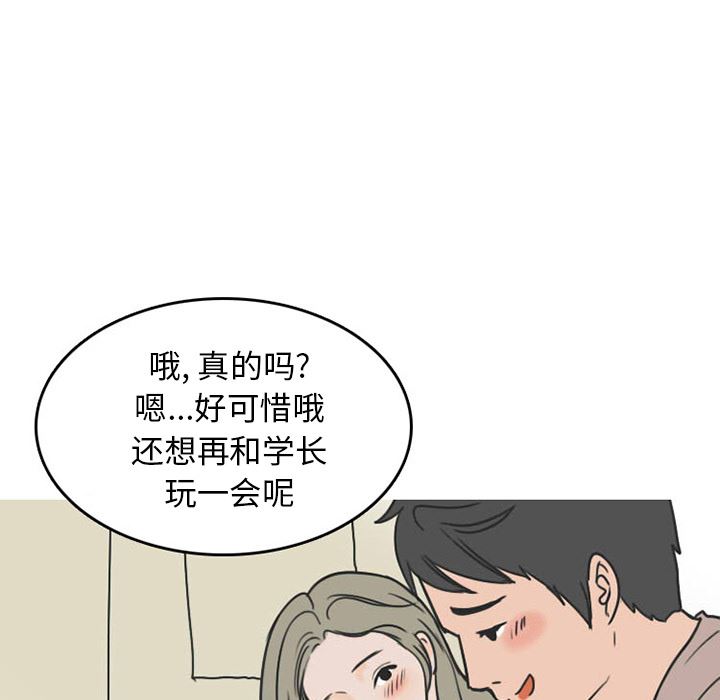 韩漫《情爱记事 NEXT》23 全集在线阅读 60