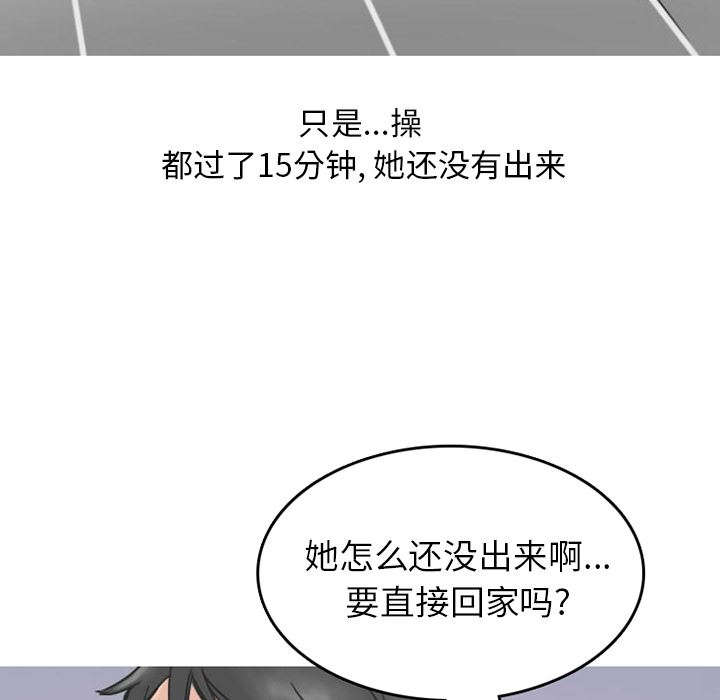 情愛記事 NEXT 韩漫无遮挡 - 阅读 24 14