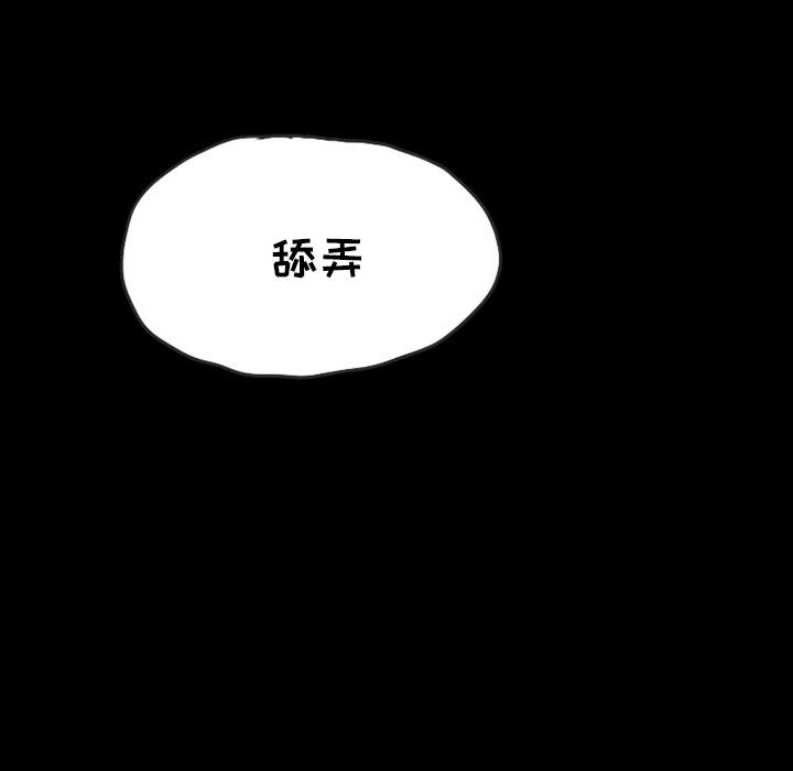 情愛記事 NEXT 韩漫无遮挡 - 阅读 26 45