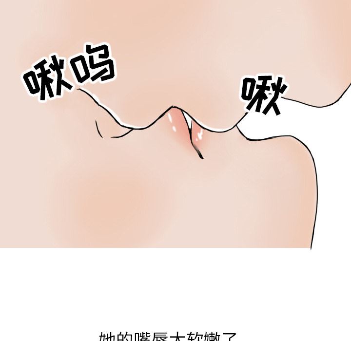 韩漫《情爱记事 NEXT》3 全集在线阅读 56