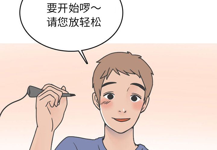 情爱记事 NEXT  48 漫画图片4.jpg