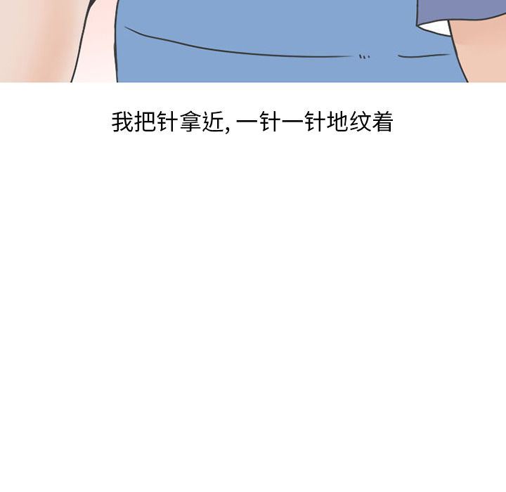情爱记事 NEXT  48 漫画图片7.jpg