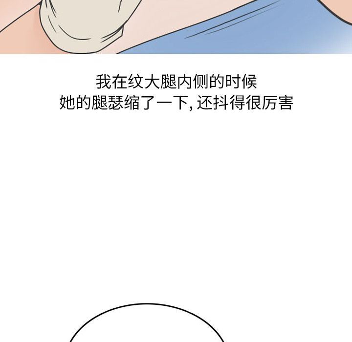 情爱记事 NEXT  48 漫画图片14.jpg