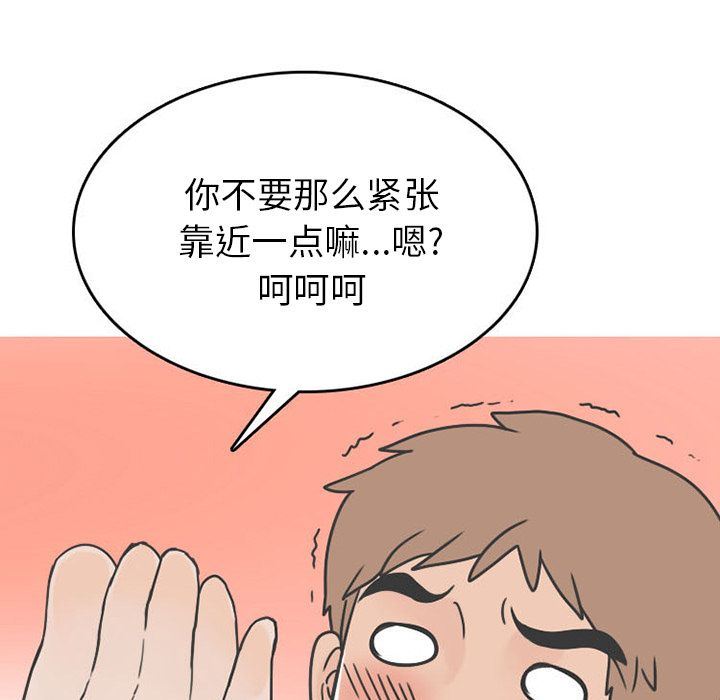 情爱记事 NEXT  48 漫画图片41.jpg