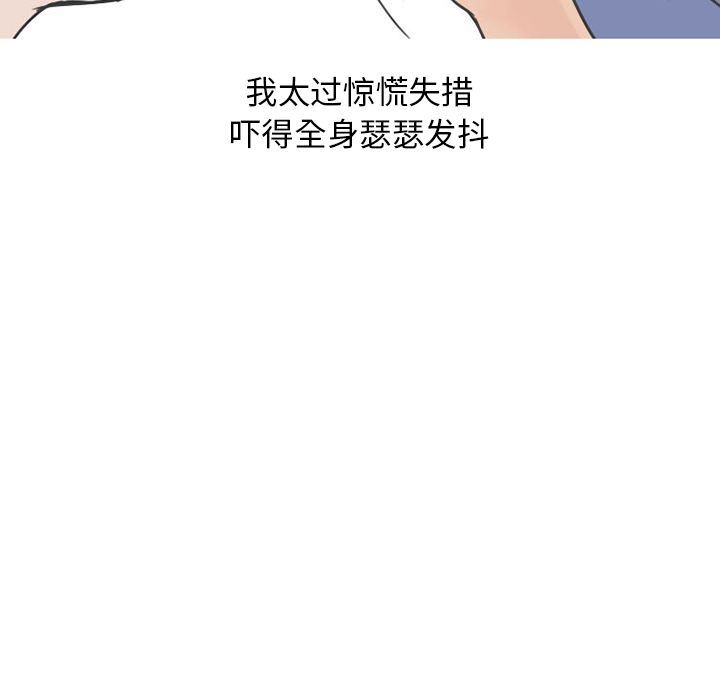 情爱记事 NEXT  48 漫画图片43.jpg