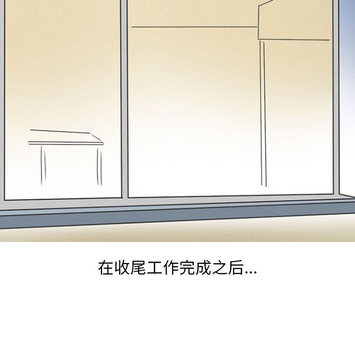 情爱记事 NEXT  48 漫画图片57.jpg