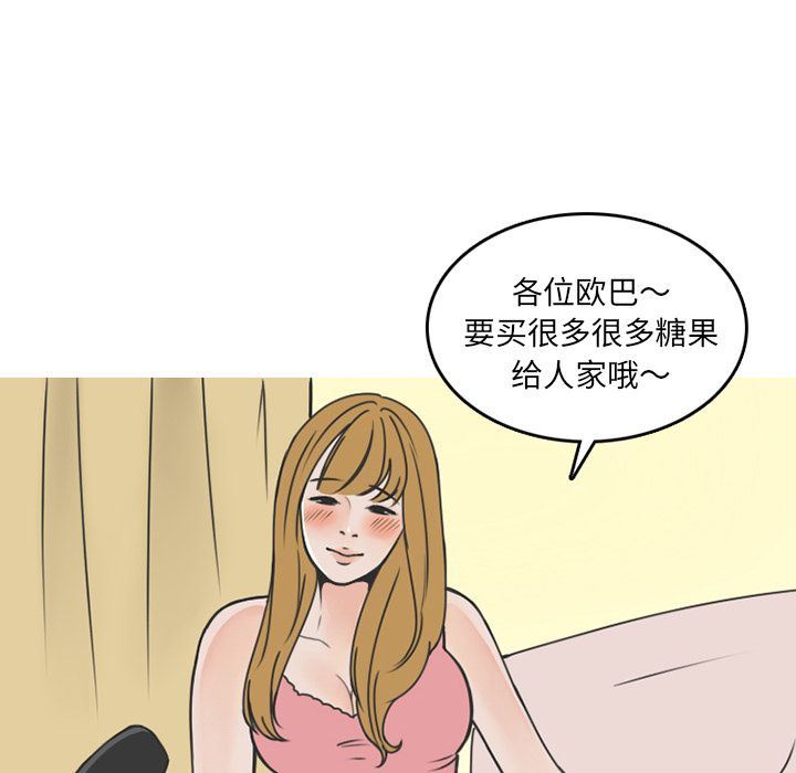 情爱记事 NEXT  第53话 漫画图片8.jpg