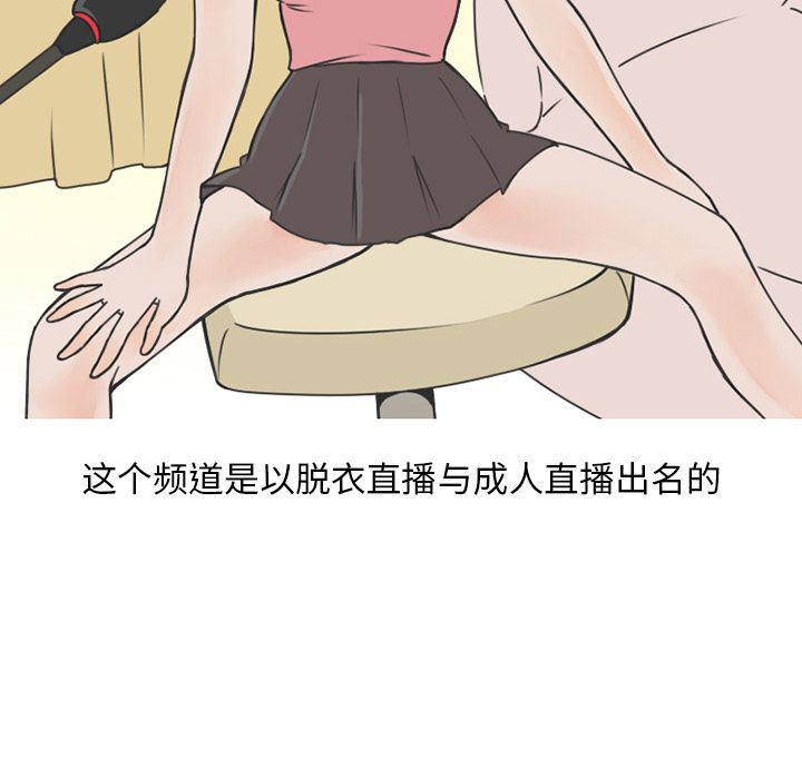 情爱记事 NEXT  第53话 漫画图片9.jpg