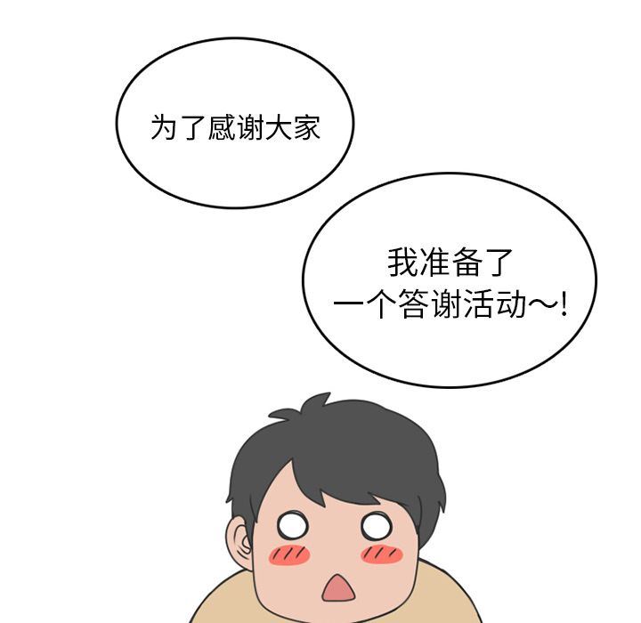 情爱记事 NEXT  第53话 漫画图片26.jpg