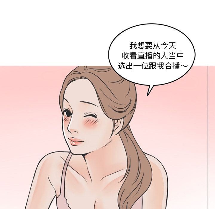 情愛記事 NEXT 韩漫无遮挡 - 阅读 第53话 30