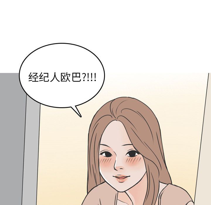 情爱记事 NEXT  第53话 漫画图片66.jpg