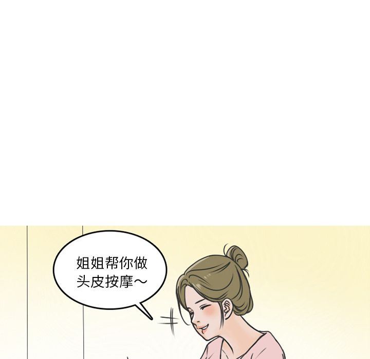 韩漫《情爱记事 NEXT》第59話 全集在线阅读 7