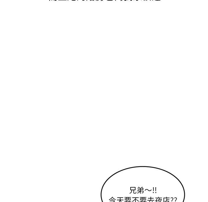 韩漫《情爱记事 NEXT》第59話 全集在线阅读 29