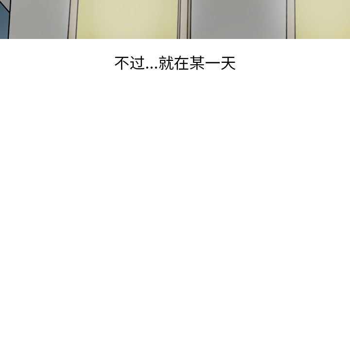 韩漫《情爱记事 NEXT》第63話 全集在线阅读 13