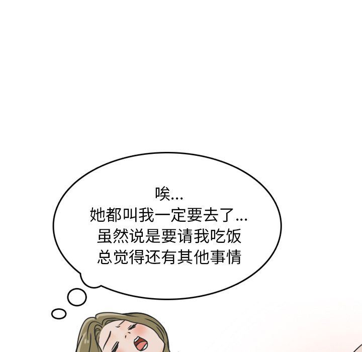 情爱记事 NEXT  第68话 漫画图片11.jpg