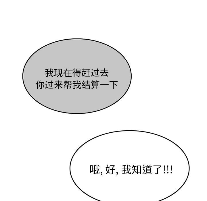 情爱记事 NEXT  第68话 漫画图片19.jpg