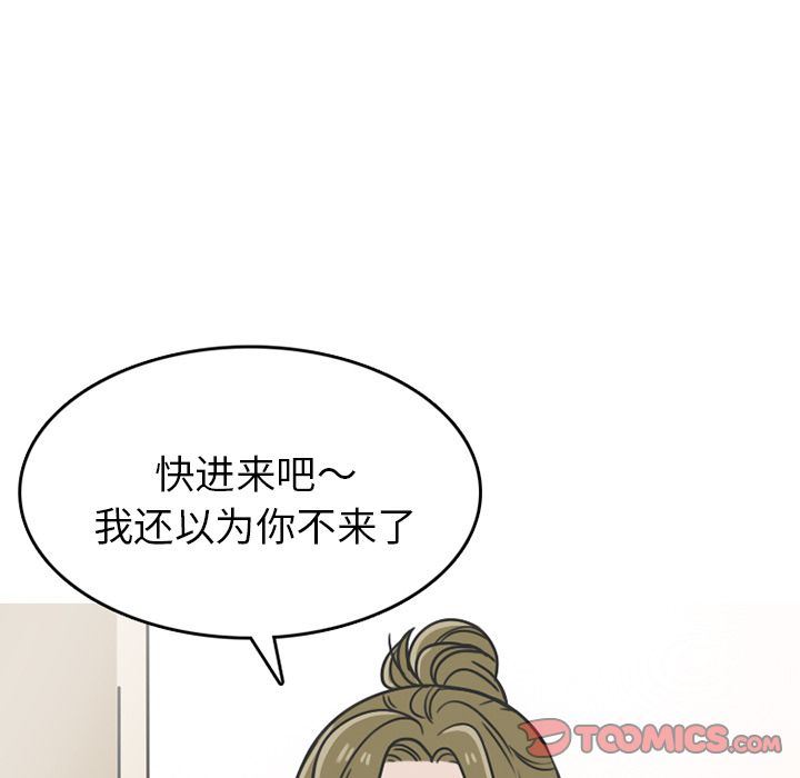 情爱记事 NEXT  第68话 漫画图片24.jpg