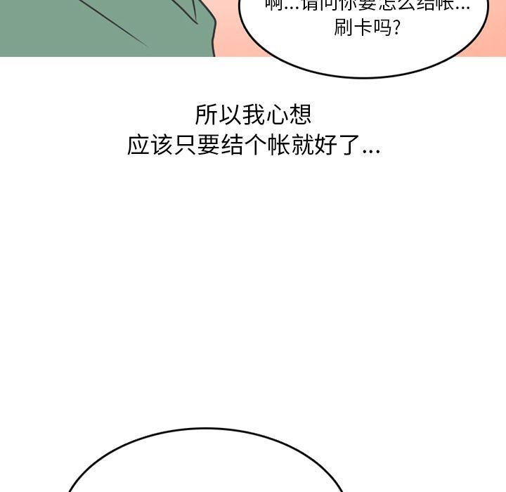 情爱记事 NEXT  第68话 漫画图片31.jpg